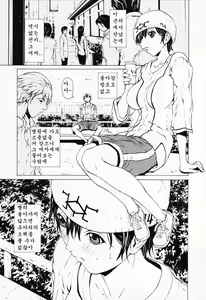 Page 17 of Onnanoko? Ch. 1-4 | 여자아이? 제1-4화 - preview thumbnail