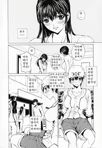Page 20 of Onnanoko? Ch. 1-4 | 여자아이? 제1-4화 - preview thumbnail