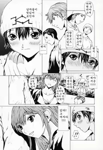 Page 21 of Onnanoko? Ch. 1-4 | 여자아이? 제1-4화 - preview thumbnail