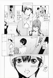 Page 23 of Onnanoko? Ch. 1-4 | 여자아이? 제1-4화 - preview thumbnail