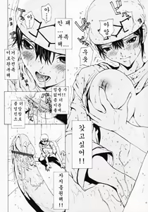 Page 31 of Onnanoko? Ch. 1-4 | 여자아이? 제1-4화 - preview thumbnail