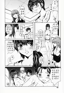 Page 36 of Onnanoko? Ch. 1-4 | 여자아이? 제1-4화 - preview thumbnail