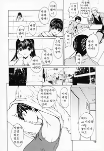 Page 4 of Onnanoko? Ch. 1-4 | 여자아이? 제1-4화 - preview thumbnail