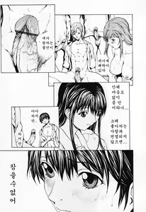 Page 43 of Onnanoko? Ch. 1-4 | 여자아이? 제1-4화 - preview thumbnail