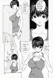 Page 5 of Onnanoko? Ch. 1-4 | 여자아이? 제1-4화 - preview thumbnail