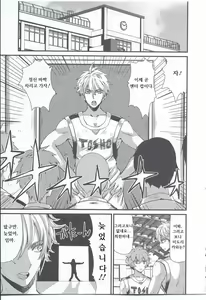 Page 3 of NyotaBasu | 여체화 농구 - preview thumbnail