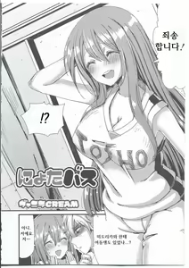 Page 4 of NyotaBasu | 여체화 농구 - preview thumbnail