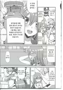 Page 5 of NyotaBasu | 여체화 농구 - preview thumbnail