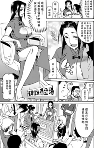 Page 3 of Jong-Oh-Pai Maria - preview thumbnail