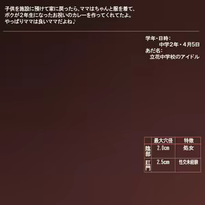 Page 681 of 20 Man shussan no ranshi chan～Niku benki no musume toshite umareta ko wa isshō shussan niku benki～ - preview thumbnail