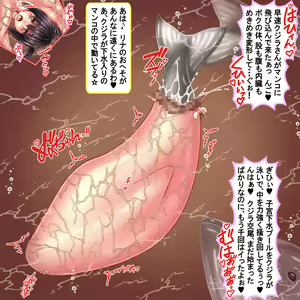 Page 810 of 20 Man shussan no ranshi chan～Niku benki no musume toshite umareta ko wa isshō shussan niku benki～ - preview thumbnail