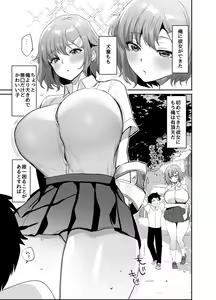 Page 2 of Dekkakute Mukuchi de Ecchi na Kanojo - preview thumbnail