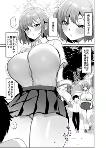 Page 27 of Dekkakute Mukuchi de Ecchi na Kanojo - preview thumbnail