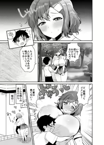 Page 4 of Dekkakute Mukuchi de Ecchi na Kanojo - preview thumbnail