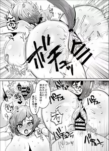 Page 41 of Dekkakute Mukuchi de Ecchi na Kanojo - preview thumbnail