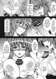 Page 3 of Jigoku no Sata mo Tane Shidai ~Onozuka Komachi Seishoku Dorei Choukyou~ | 지옥의 소식도 종족 나름 ~오노즈카 코마치 생식 노예 조교~ - preview thumbnail