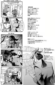 Page 33 of Rin guda ♀(-dō guda ♀)-dzume ④[ fate grand order ) - preview thumbnail