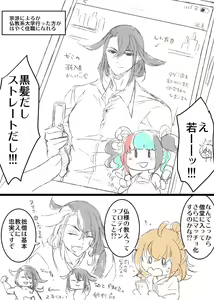 Page 40 of Rin guda ♀(-dō guda ♀)-dzume ④[ fate grand order ) - preview thumbnail