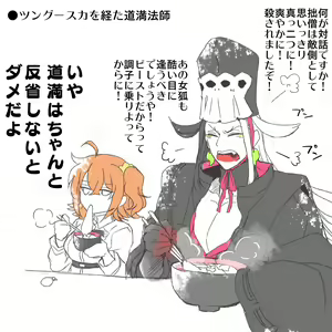 Page 4 of Rin guda ♀(-dō guda ♀)-dzume ④[ fate grand order ) - preview thumbnail