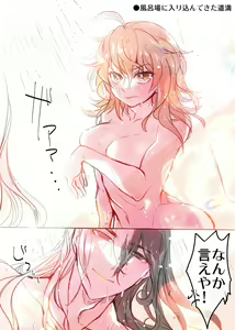 Page 5 of Rin guda ♀(-dō guda ♀)-dzume ④[ fate grand order ) - preview thumbnail