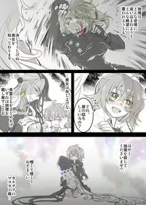 Page 8 of Rin guda ♀(-dō guda ♀)-dzume ④[ fate grand order ) - preview thumbnail