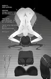Page 3 of Yor - preview thumbnail