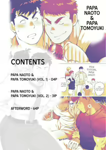 Page 3 of Naoto Papa to Tomoyuki Papa | Papa Naoto & Papa Tomoyuki - preview thumbnail