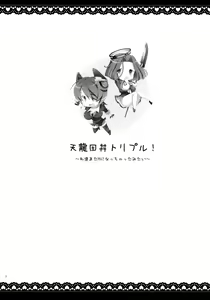 Page 3 of Tentatsutadon Triple! ~Watashi-tachi mata H ni Natchatta Mitai~ - preview thumbnail