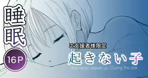 Okinai Ko — hentai manga cover on Fhentai