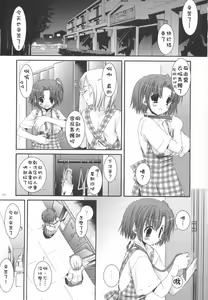 Page 3 of Seifuku Rakuen 11 - Costume Paradise 11 - preview thumbnail