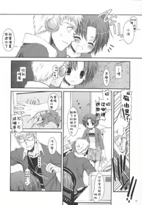 Page 6 of Seifuku Rakuen 11 - Costume Paradise 11 - preview thumbnail