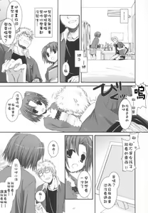 Page 7 of Seifuku Rakuen 11 - Costume Paradise 11 - preview thumbnail