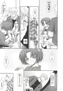 Page 9 of Seifuku Rakuen 11 - Costume Paradise 11 - preview thumbnail