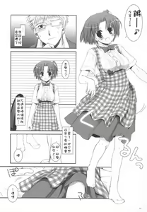 Page 10 of Seifuku Rakuen 11 - Costume Paradise 11 - preview thumbnail
