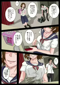 Page 3 of Onahole Senpai. Kouhen - preview thumbnail