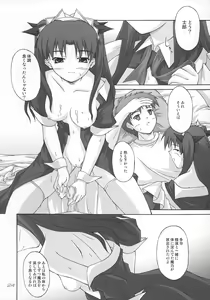 Page 23 of Piece the Heart! - preview thumbnail