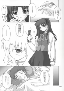 Page 4 of Piece the Heart! - preview thumbnail
