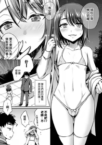 Page 3 of Oshiego to Himekoto - preview thumbnail