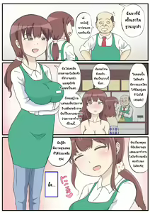 Page 3 of Haha no Hatsukoi wa Oji-san desu. | รักแรกของแม่ - preview thumbnail