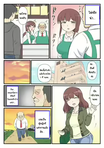 Page 4 of Haha no Hatsukoi wa Oji-san desu. | รักแรกของแม่ - preview thumbnail