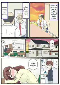 Page 5 of Haha no Hatsukoi wa Oji-san desu. | รักแรกของแม่ - preview thumbnail