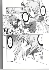 Page 11 of Kawaii no Suki - preview thumbnail