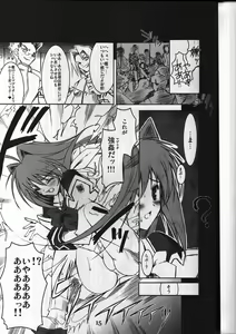 Page 14 of Kawaii no Suki - preview thumbnail