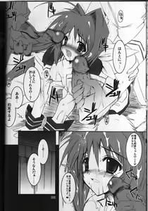 Page 21 of Kawaii no Suki - preview thumbnail