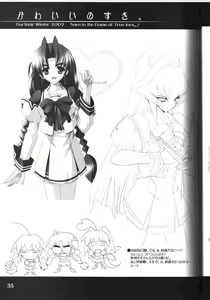 Page 34 of Kawaii no Suki - preview thumbnail