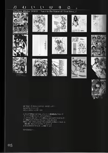 Page 4 of Kawaii no Suki - preview thumbnail