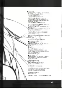 Page 45 of Kawaii no Suki - preview thumbnail