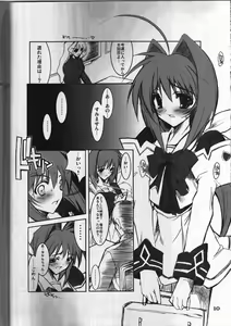 Page 9 of Kawaii no Suki - preview thumbnail