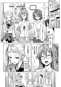 Page 168 of Sakusei Shuki Shuki Sisters - preview thumbnail
