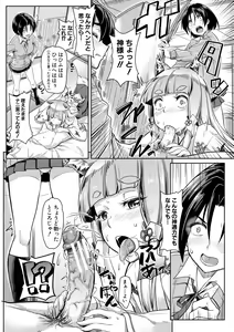 Page 56 of Sakusei Shuki Shuki Sisters - preview thumbnail